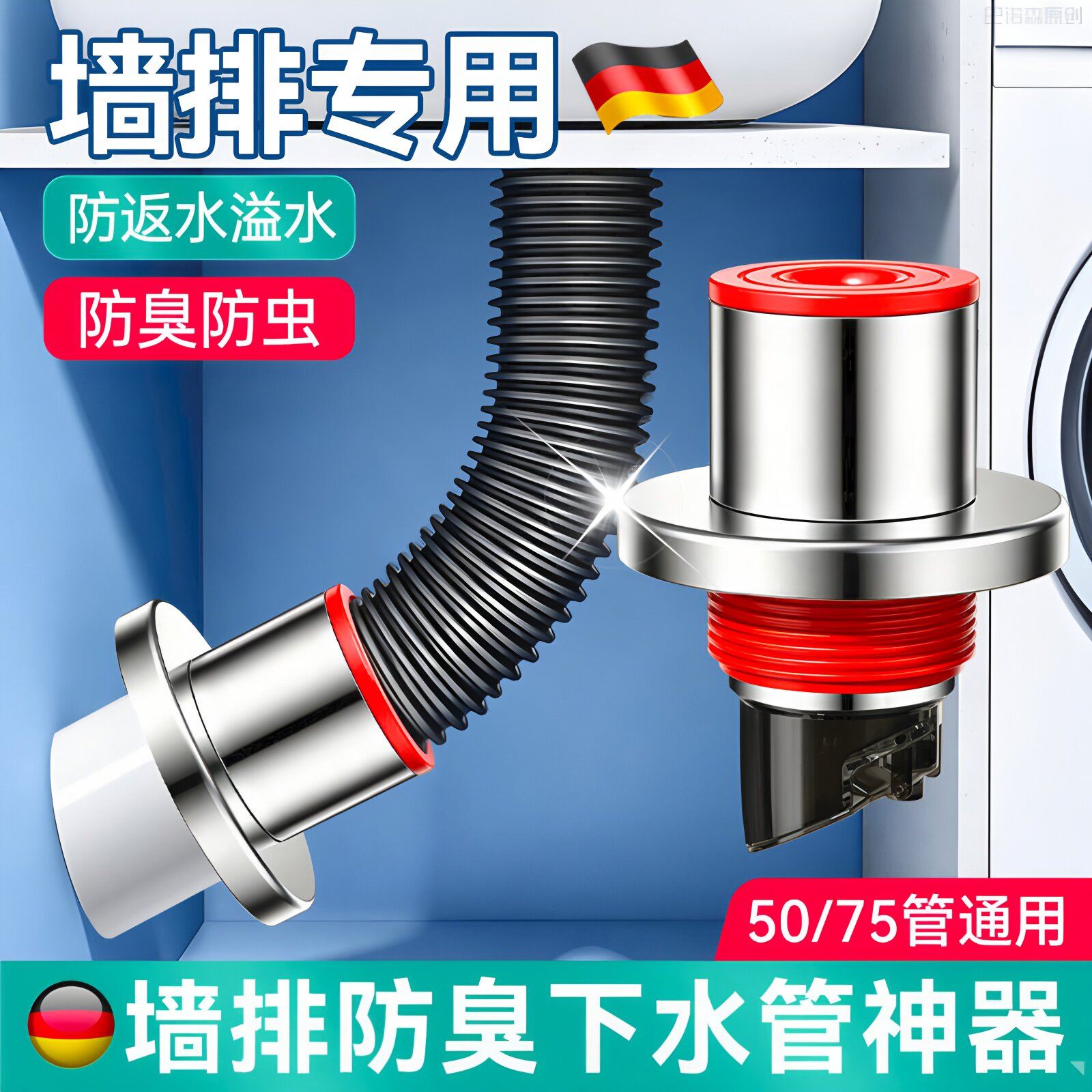 墙排防臭下水管神器厨房防反水止逆阀洗衣机排下水管口防臭密封塞