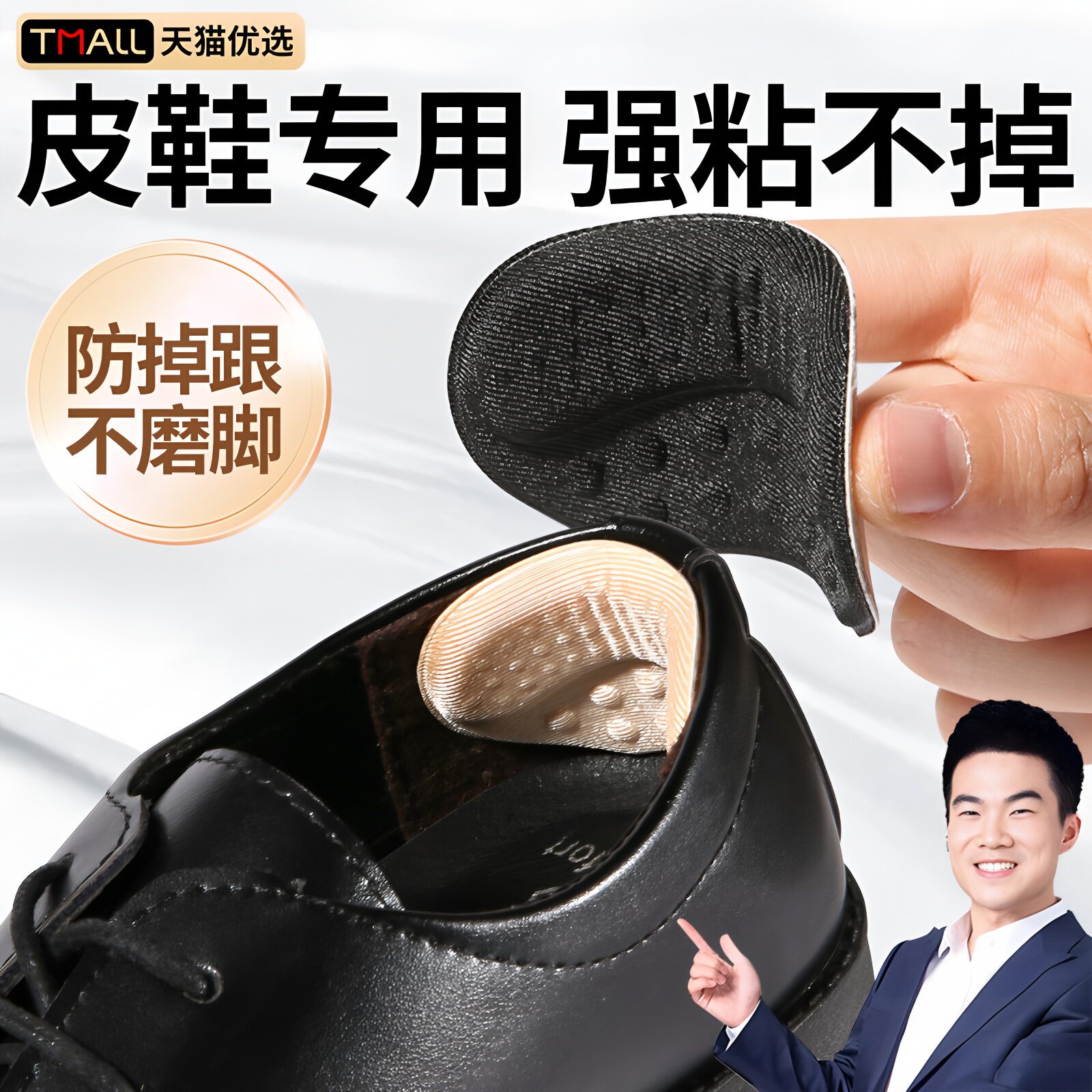 皮鞋后跟贴脚后跟防磨防掉跟内贴垫男鞋大改小神器耐磨大一码调节
