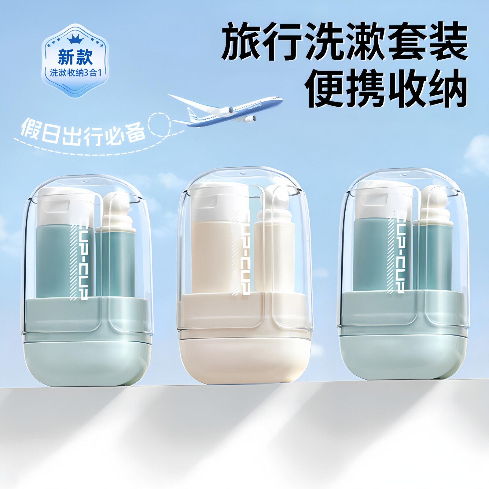 旅行洗漱套装便携式漱口杯牙膏牙杯三件套折叠牙刷出差旅游洗漱杯