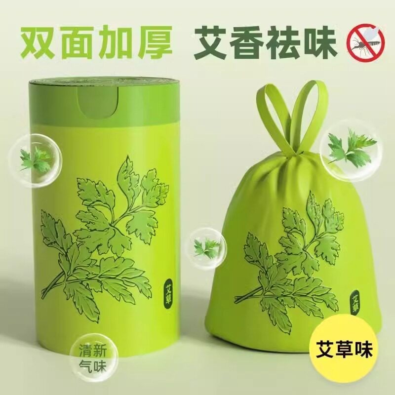 艾草香味垃圾袋家用加厚手提式特厚超大号余厨房拉免撕抽绳实惠装