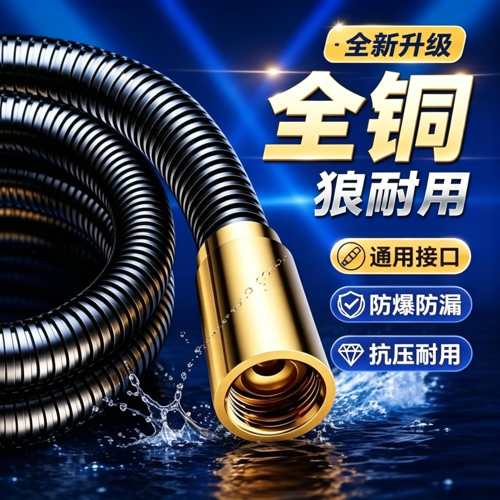 全铜花洒软管增压大流量淋浴喷头浴霸水龙头淋浴洗澡连接水管加长