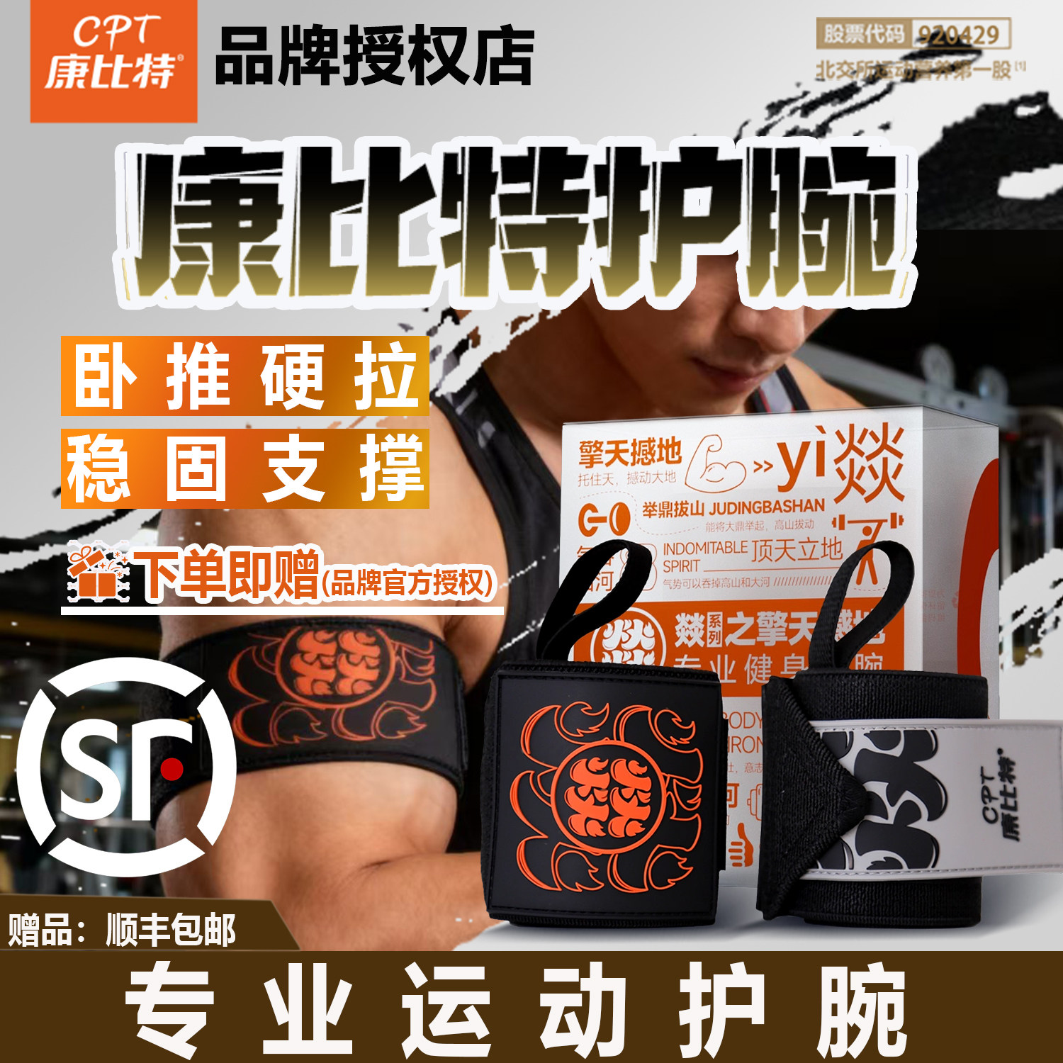 康比特健身护腕助力带护腕男健身扭伤手腕健身手套护腕助力带一体