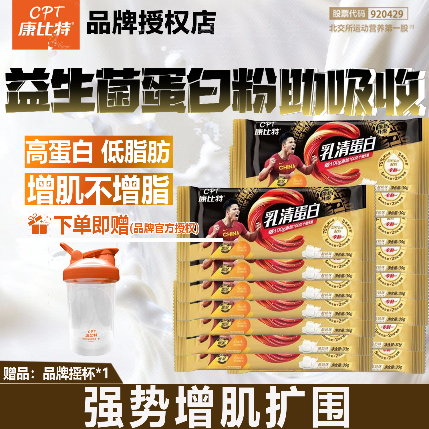 康比特乳清蛋白粉独立小包装便携装试用健身蛋白增肌粉体验装30g,保健食品/膳食营养补充食品,乳清蛋白,淘宝优惠券,粉丝福利购,淘宝优惠卷