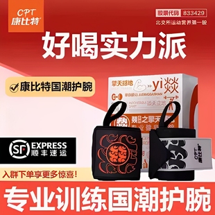 康比特健身护腕助力带护腕男健身扭伤手腕健身手套护腕助力带一体