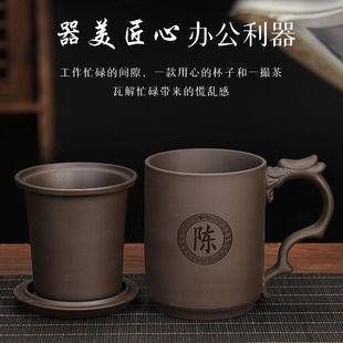 办公家用带盖杯陶瓷杯子茶具 紫砂杯内胆过滤茶水分离泡茶壶杯男士