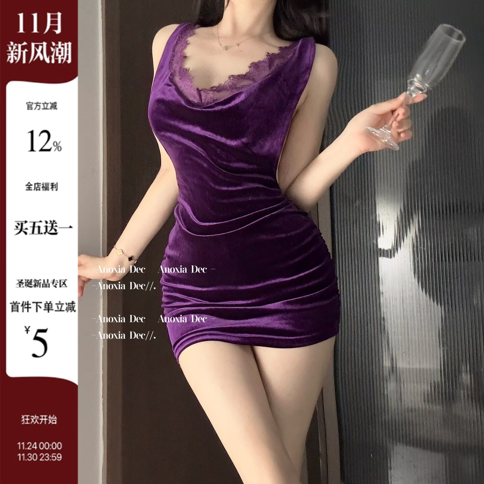 御姐风紫色丝绒蕾丝深V包臀裙