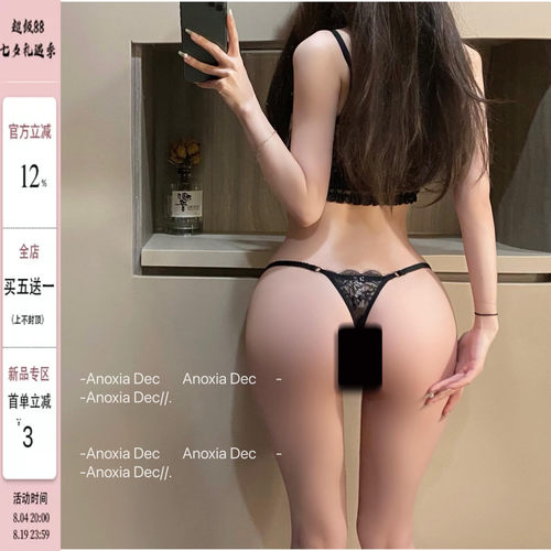 性感蝴蝶结网纱火辣丁字裤女内