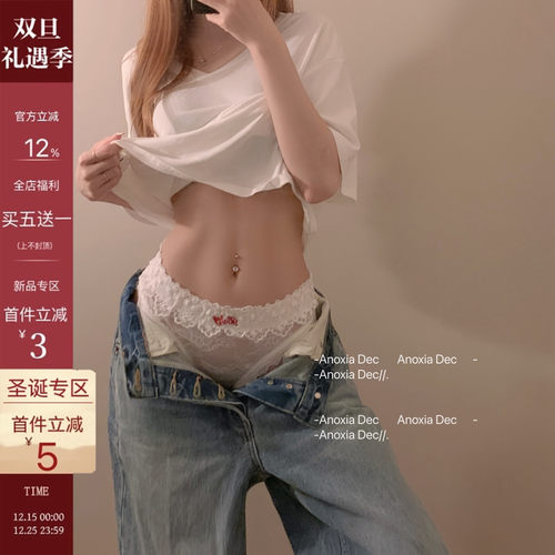 纯欲蕾丝提花少女内裤甜辣风