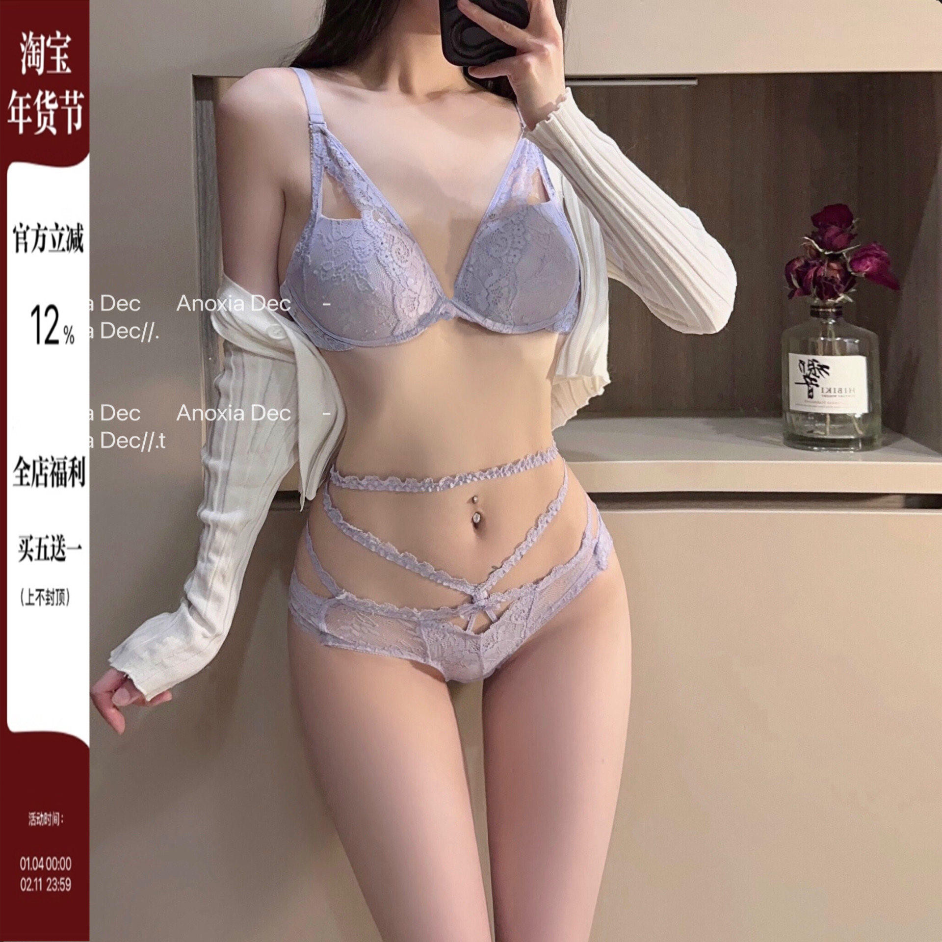 DEC心动c位 夏季性感心机内搭紫色挂脖套装蕾丝聚拢内衣,女士内衣/男士内衣/家居服,文胸套装,淘宝优惠券,粉丝福利购,淘宝优惠卷