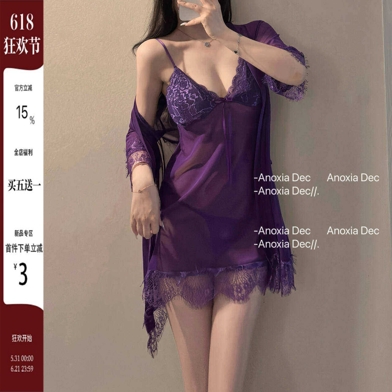 DEC今夜娇喘 纯欲风性感睡衣女蕾丝薄纱韵味诱惑套装吊带睡裙夏