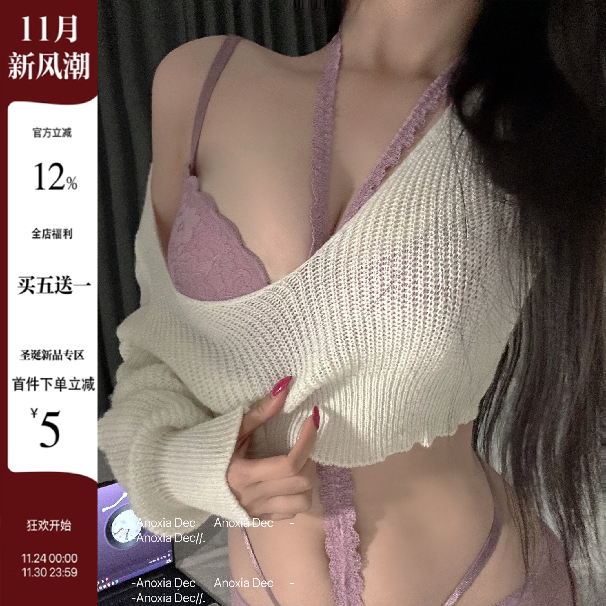 纯欲性感蕾丝上托聚拢文胸套装