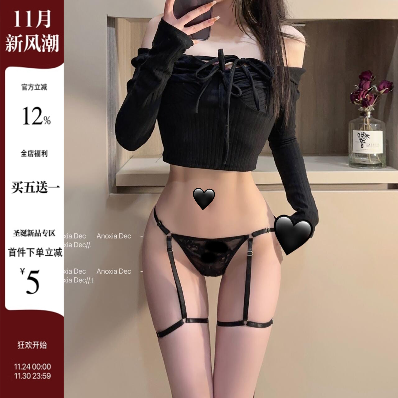 吊带腿环情调丁字裤女内