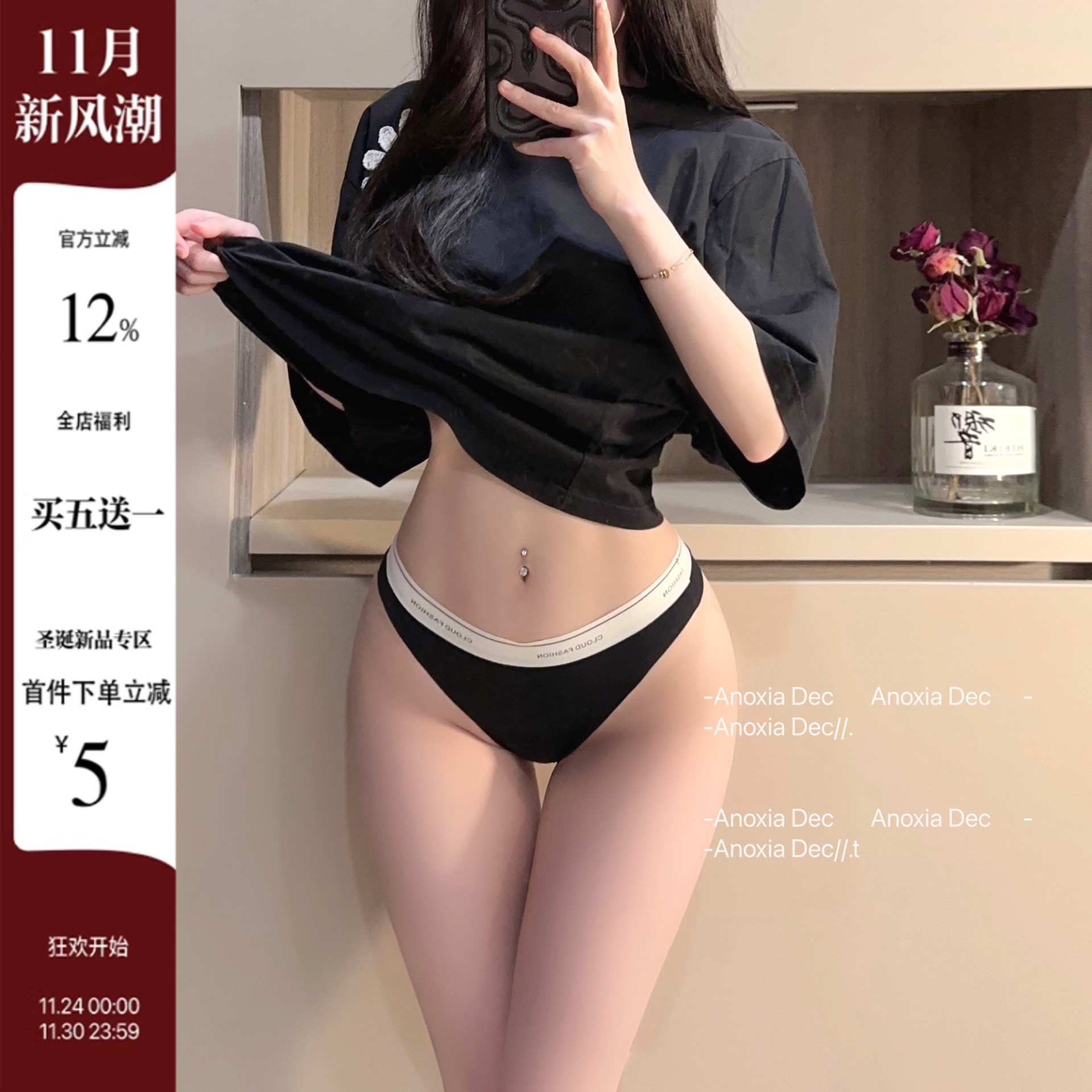 薄款凉感一片式无痕冰丝内裤女