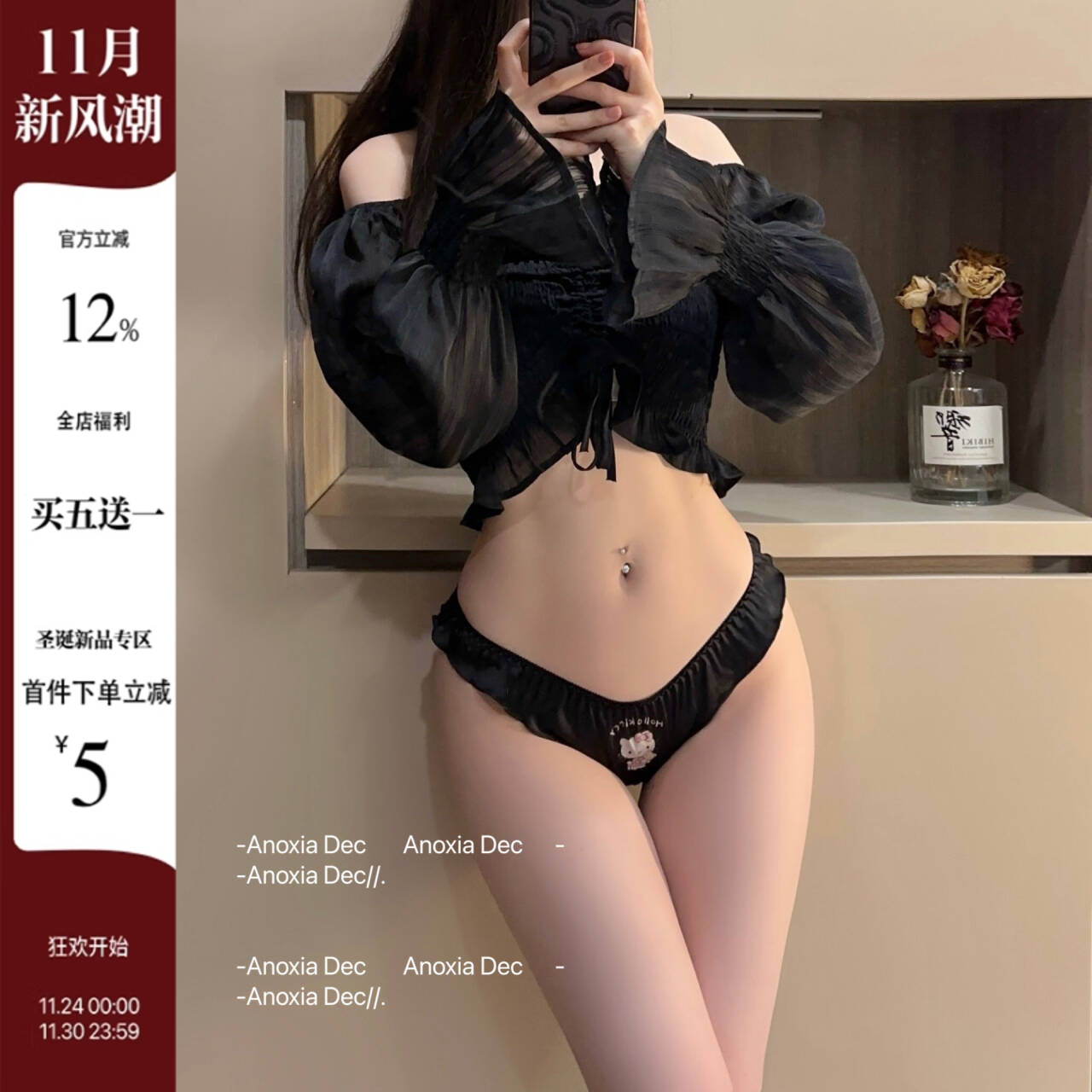 少女冰丝内裤女性感辣妹