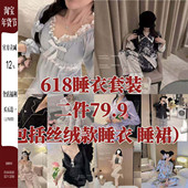 618狂欢节 拍下不换 睡衣套装 盲盒两件79.9元