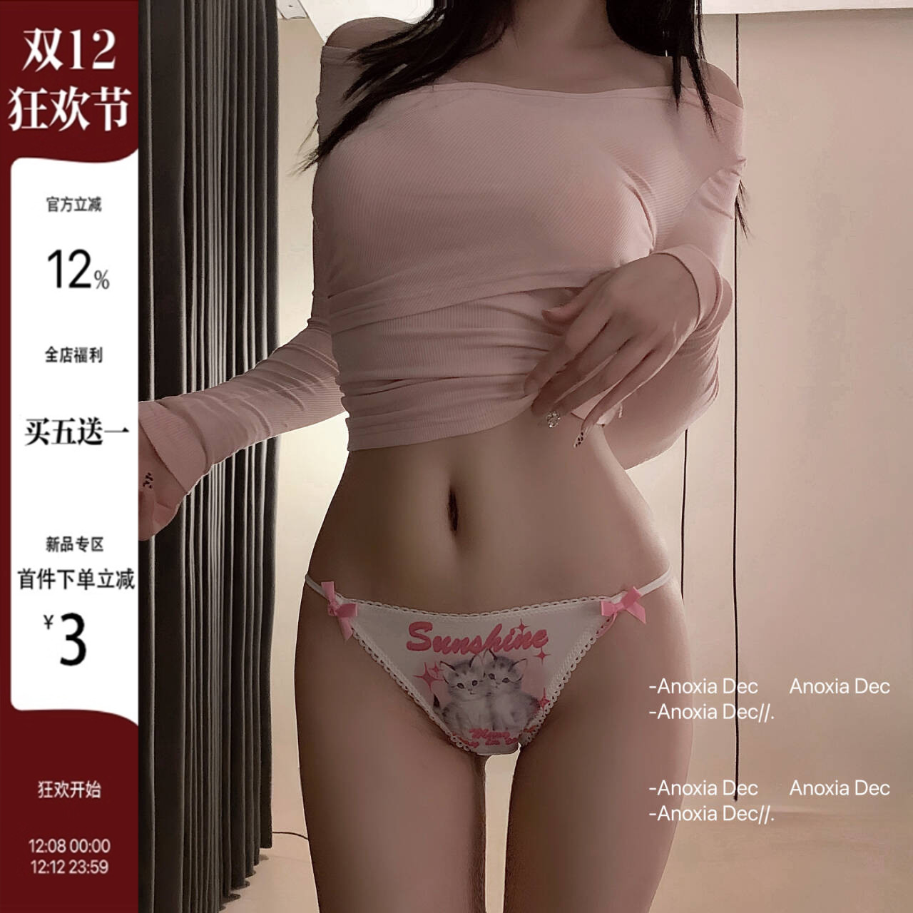 法式可爱猫咪卡通图案小仙女内裤