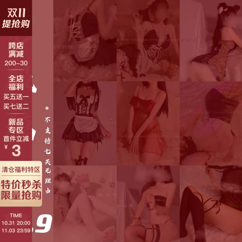 制服福袋19.9元 满两件包邮（款式不止图片哦！）