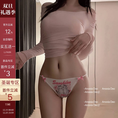 法式可爱猫咪卡通图案小仙女内裤
