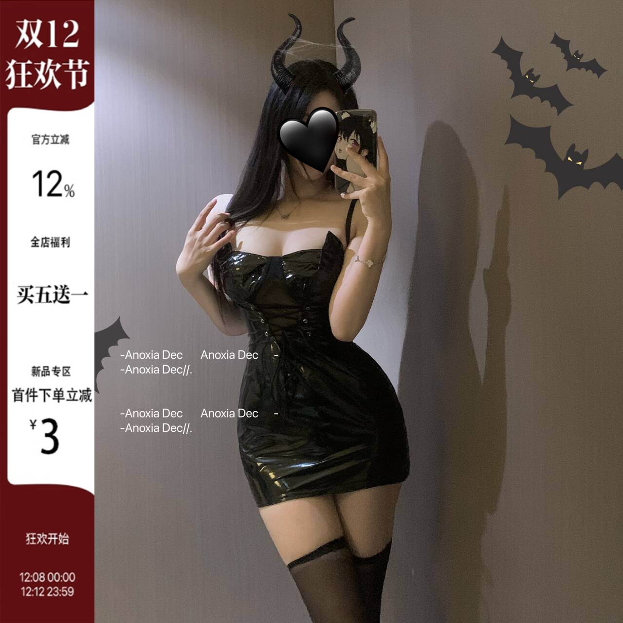 DEC契约小恶魔 黑色性感漆皮裙修身包臀裙万圣节纯欲cos制服套装