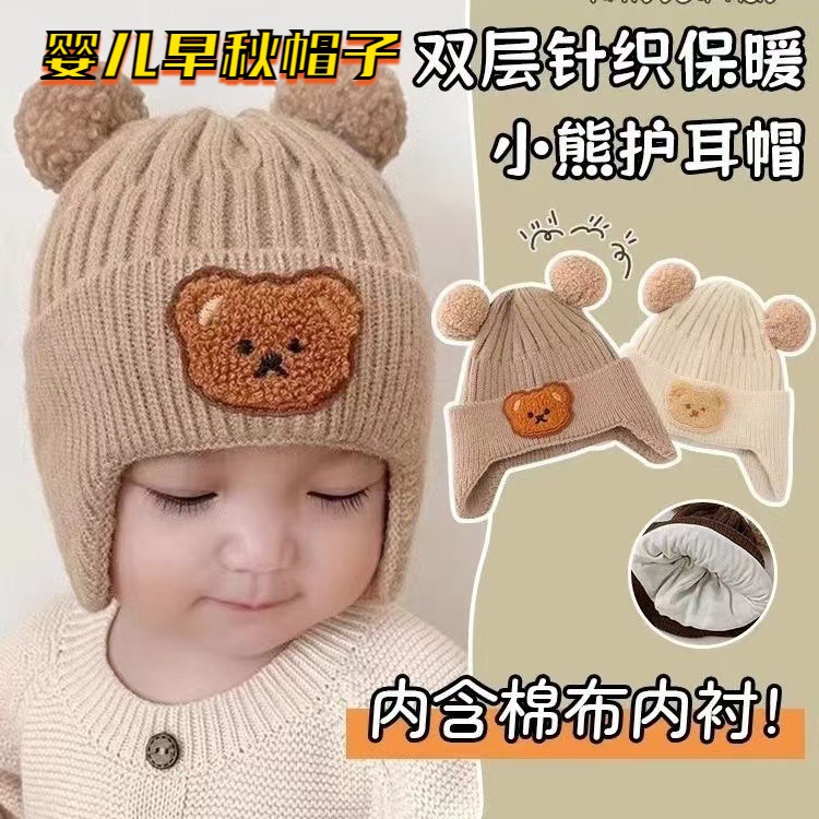 婴儿早秋帽子防风保暖针织帽