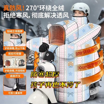 电车防寒超厚挡风被加厚加绒