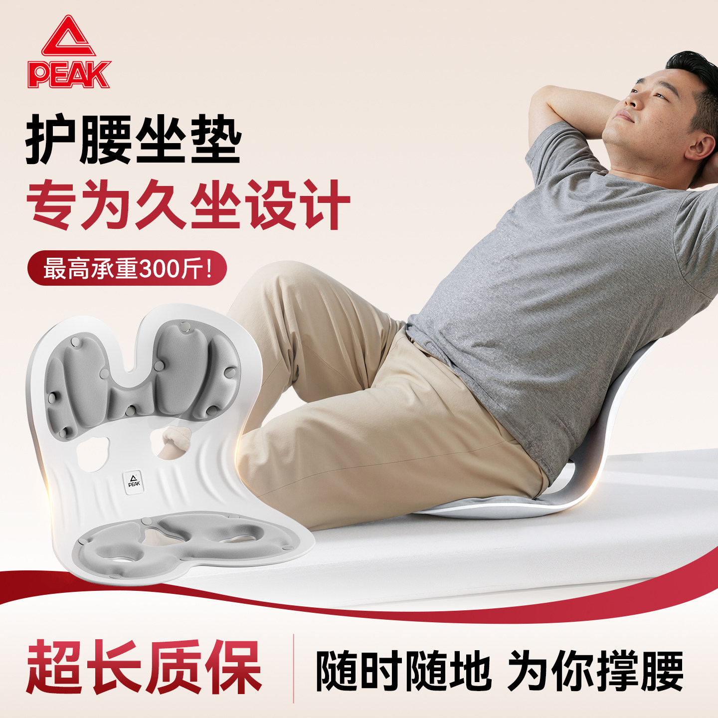 匹克人体工学护腰坐垫靠背垫腰靠腰部支撑矫正坐姿防驼背久坐神器,居家布艺,腰靠垫,淘宝优惠券,粉丝福利购,淘宝优惠卷