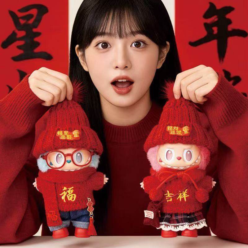 新年限定拉bubu红娃衣新年派对拜年服搪挂件公仔配饰中国风福发财,模玩/动漫/周边/娃圈三坑/桌游,棉花娃娃/毛绒玩具娃衣,淘宝优惠券,粉丝福利购,淘宝优惠卷