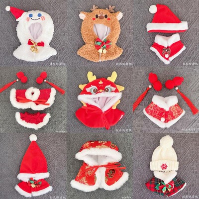 10cm棉花娃娃小鹿雪人披肩换装