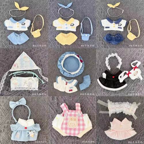 10CM棉花娃娃衣服可爱休闲套装