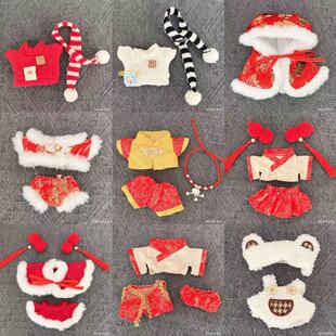 现货10cm新年红色拜年服冬装斗篷棉花娃娃可爱公仔换装毛绒玩具