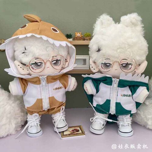 现货20cm棉花娃娃男友风拉链外套