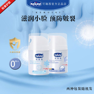 可瑞西宝贝倍润呵护面霜深层滋润保湿 补水修复婴儿干红皴亲肤安全
