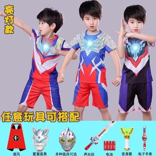 奥特曼发光衣服儿童赛罗迪迦夏季服装短袖t恤男孩cos表演服两件套