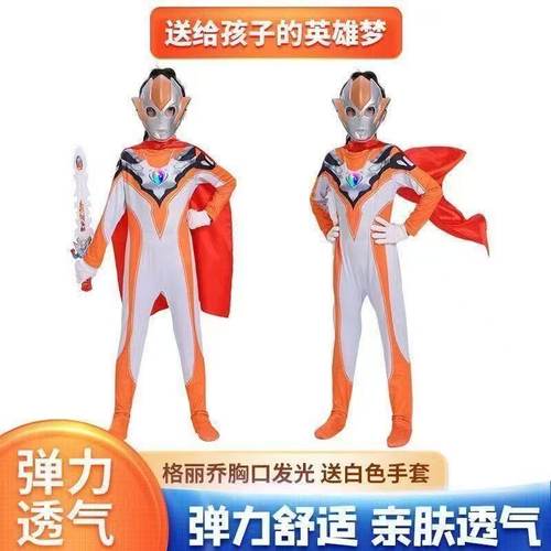 夏季发光奥特曼衣服格力乔连体奥特曼衣服紧身衣卡通舞台表演服饰