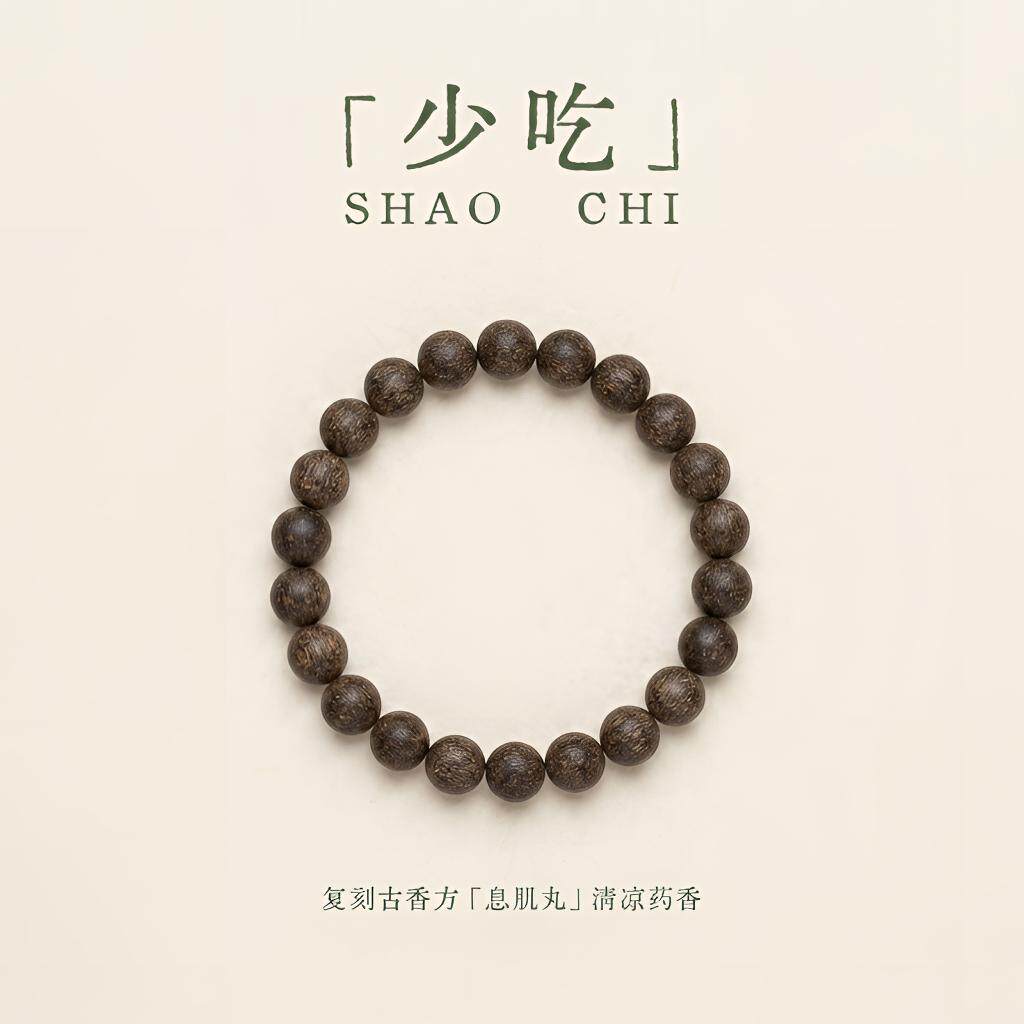 【小野的香坊】手工古法息肌丸合香珠安神静心舒眠中药手串纯天然