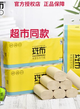 斑布40卷家用卫生纸700G本色纸