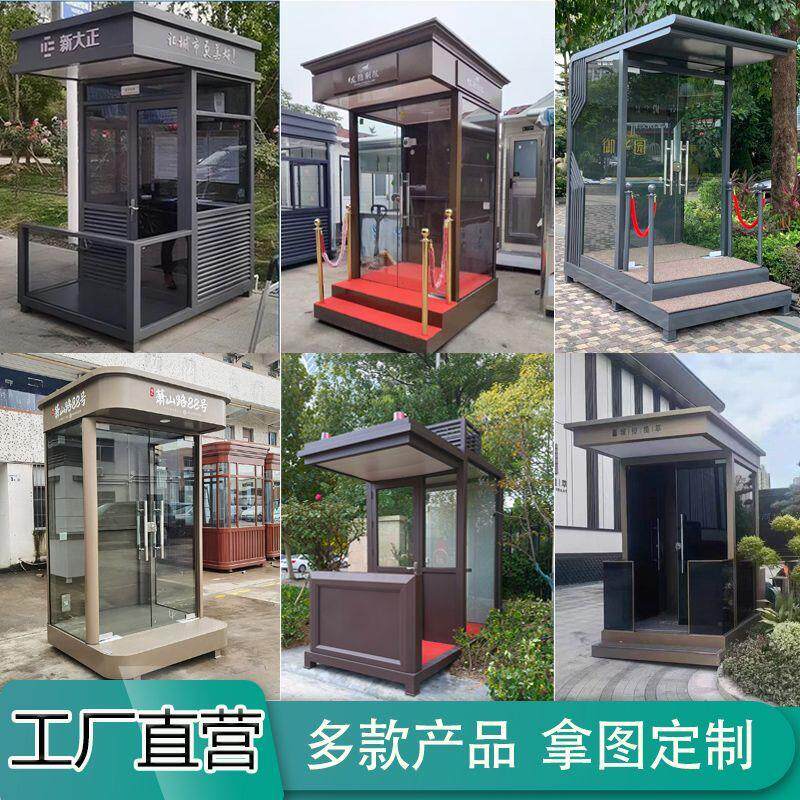 形象站台岗亭户外保安亭售楼部迎宾岗亭定制可移动站岗台礼宾岗亭