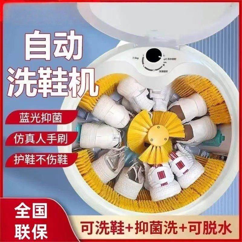 洗鞋子全壁刷自动洗鞋机家用懒人神器专用刷鞋器洗脱一体洗衣鞋机