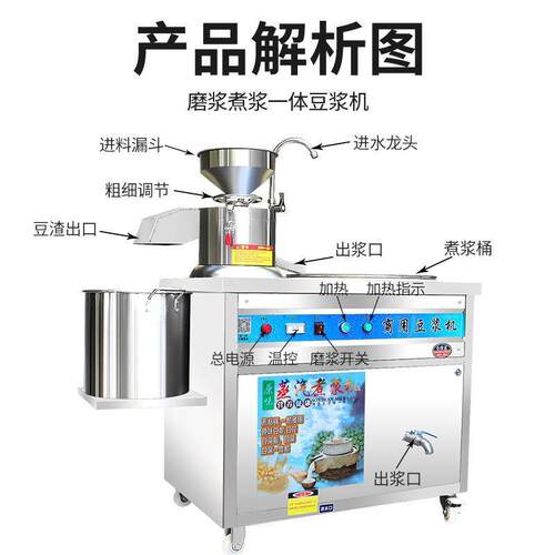 商用豆浆豆腐机早餐店用大型磨一体全套自动渣浆分离蒸汽煮浆机煮