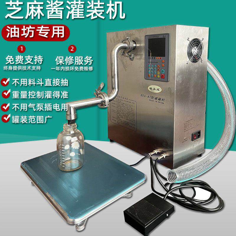 芝麻酱灌装机液体粘稠花生酱料商用膏体灌装机小型香油麻酱分装机