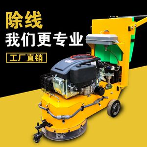 热熔标线除线机手推汽油吸尘地面打磨机路面斑马线停车位划线清除