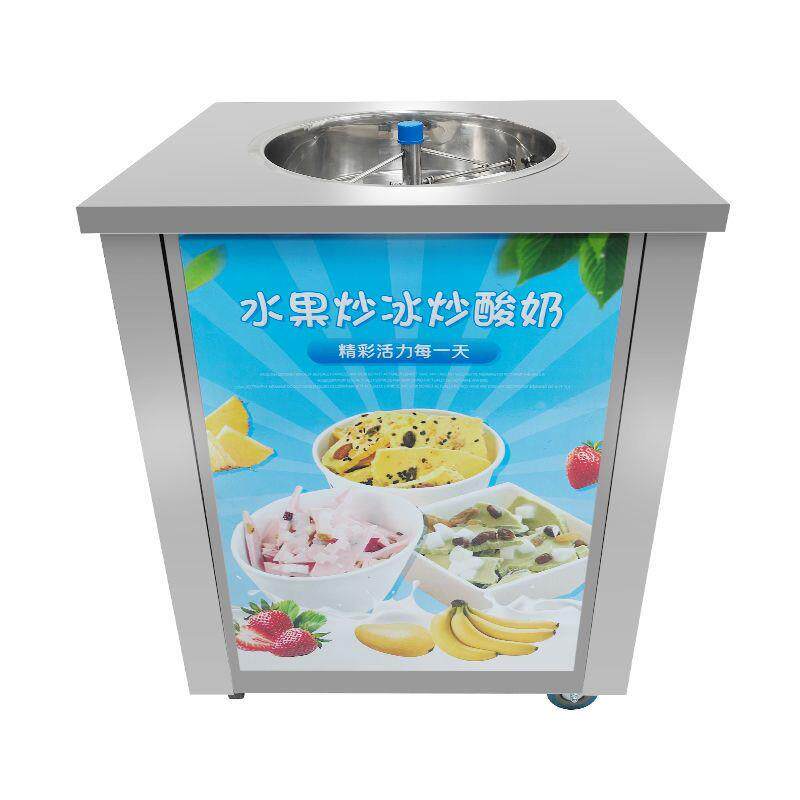 全自动炒冰机商用清补凉机水果炒沙冰摆摊冷藏冷冻奶茶店小型超市