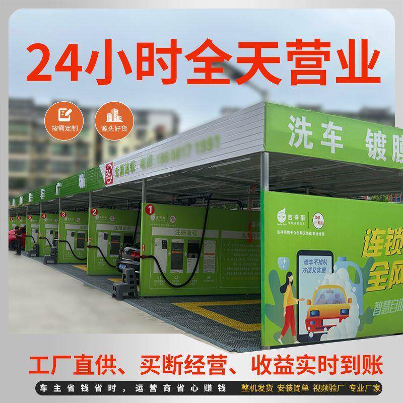 24小时户外自助洗车设备一体机共享扫码刷卡可洗超高压泡沫洗车机