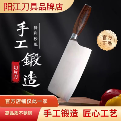 阳江锻打菜刀锋利免磨切肉切片刀