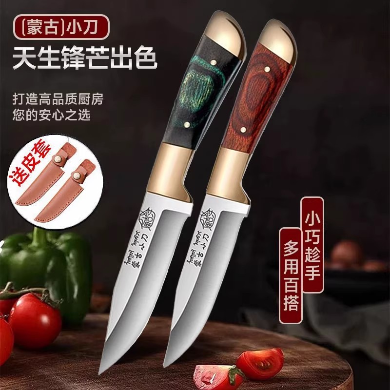 蒙古小刀手把肉锋利露营水果刀