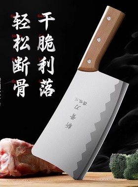 加厚款砍骨头刀家用斩骨刀加厚重型屠夫专用坎剁牛大骨商砍骨刀杀