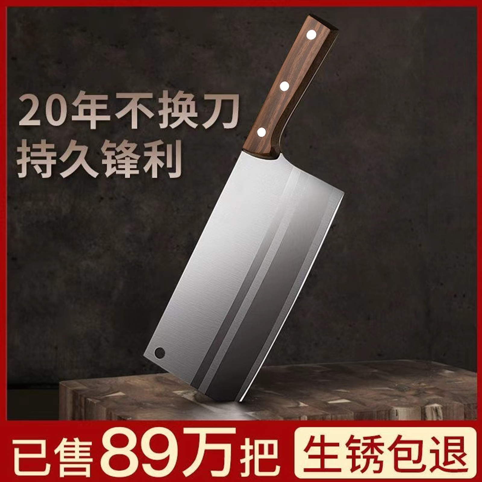 【不锋利包退】阳江刀具切片刀