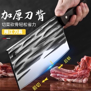 阳江菜刀家用斩切两用刀具厨房超快锋利切片切菜刀厨师专用砍骨刀