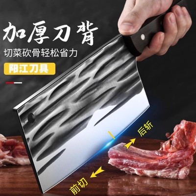 【加厚加重】斩骨刀家用斩切两用