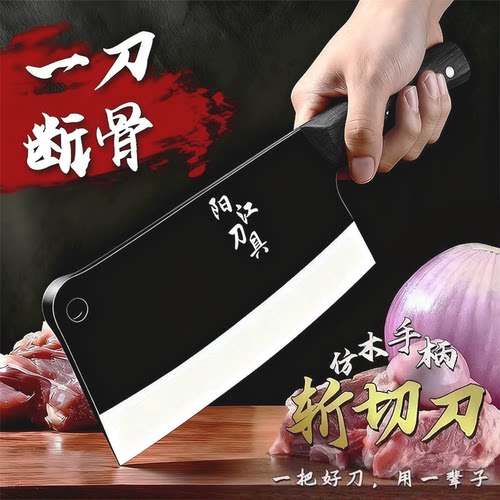 【升级防锈】阳江菜刀家用斩骨刀
